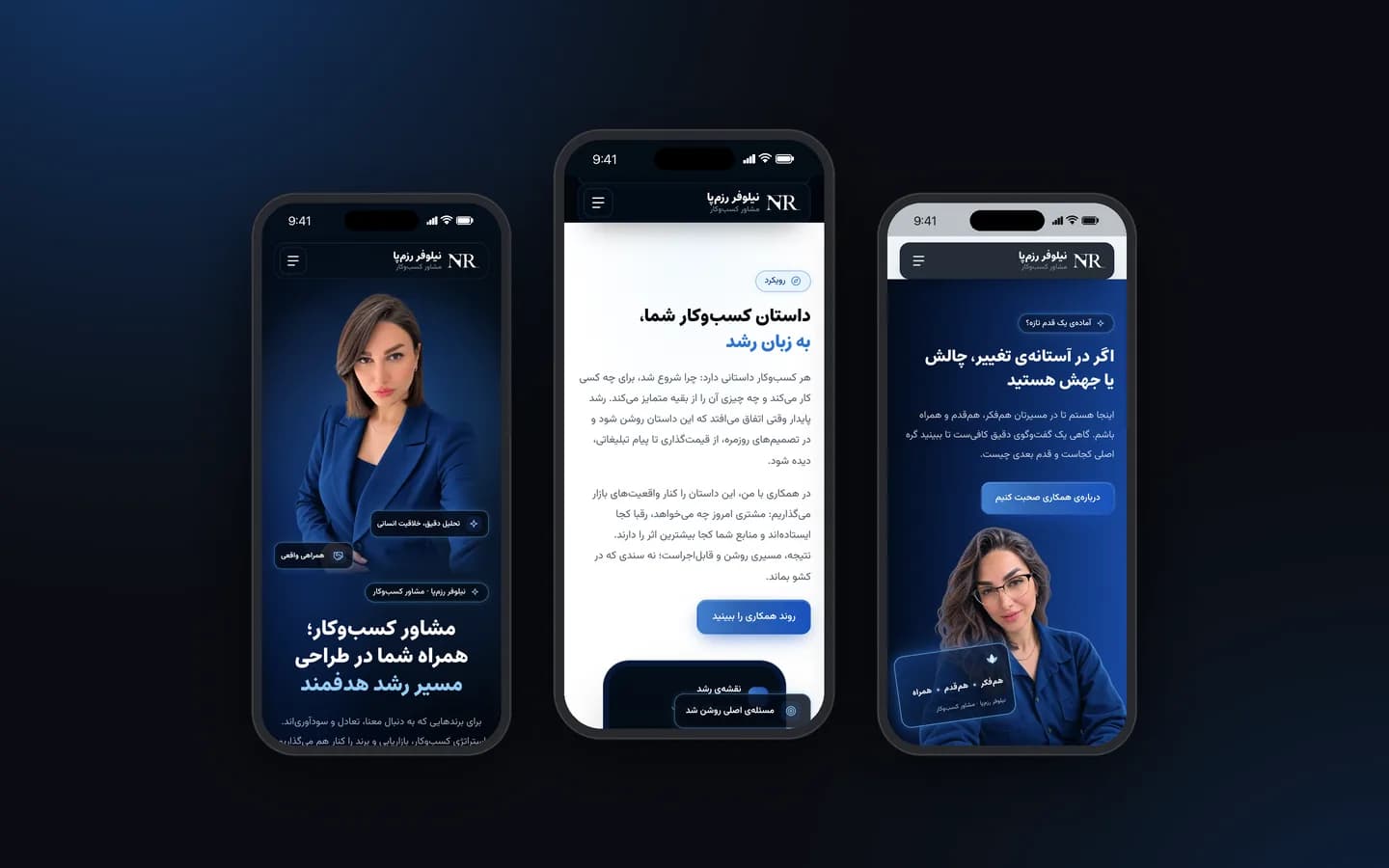 سه نمای موبایل از وب‌سایت نیلوفر رزم‌پا