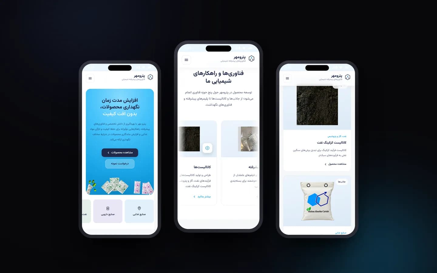 سه نمای موبایل از وب‌سایت پترومهر