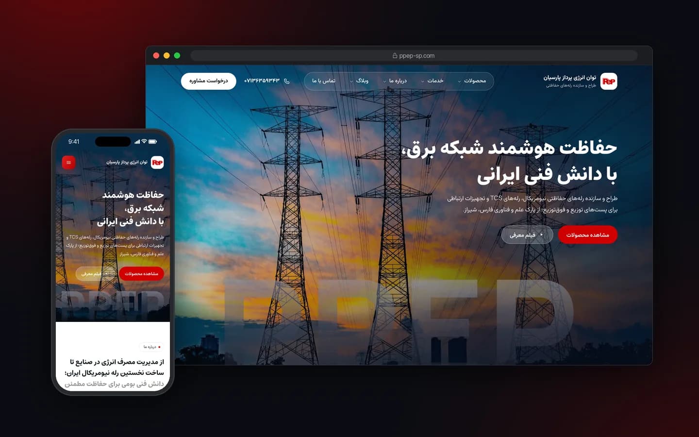 ماکاپ دسکتاپ و موبایل از صفحه اصلی وب‌سایت توان انرژی پرداز پارسیان