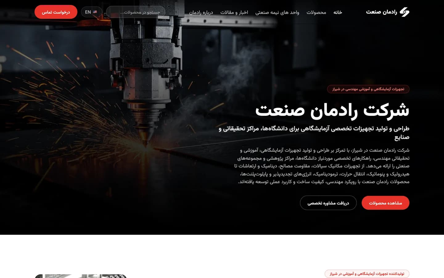 نمونه کار وب‌سایت شرکتی رادمان صنعت؛ تجهیزات آزمایشگاهی و آموزشی — طراحی شده توسط نیسو وب