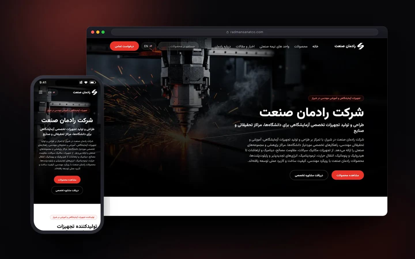 ماکاپ دسکتاپ و موبایل از صفحه اصلی وب‌سایت رادمان صنعت