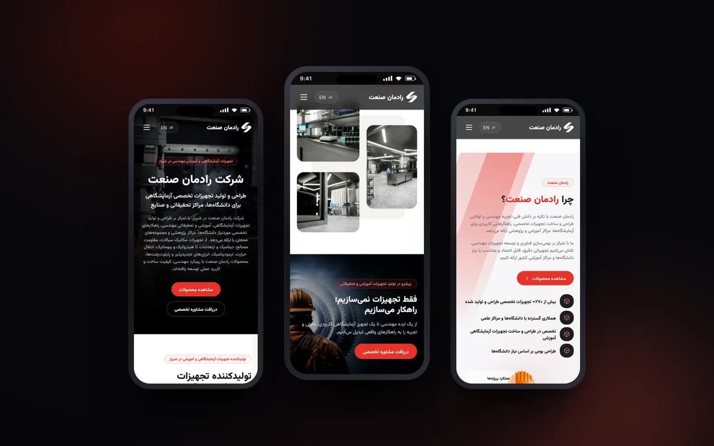 سه نمای موبایل از وب‌سایت رادمان صنعت