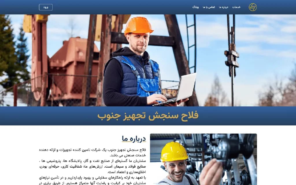 نمونه کار وبسایت معرفی شرکت فلاح سنجش تجهیز جنوب — طراحی شده توسط نیسو وب